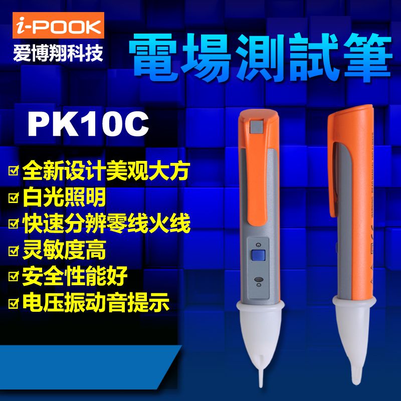 帶有聲光報(bào)警功能，多功能非接觸感應(yīng)測(cè)電筆試電筆
