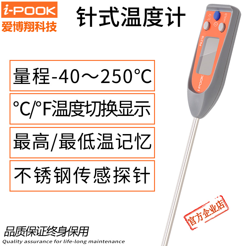 不銹鋼控針式 食品溫度計(jì)